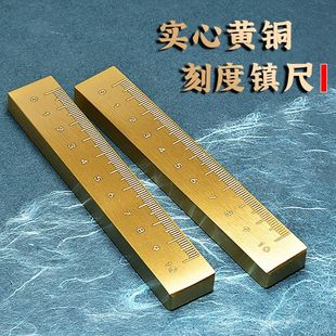 18cm全铜黄铜镇纸文房四宝书法镇尺压纸尺纸镇多功能毛笔笔搁直尺