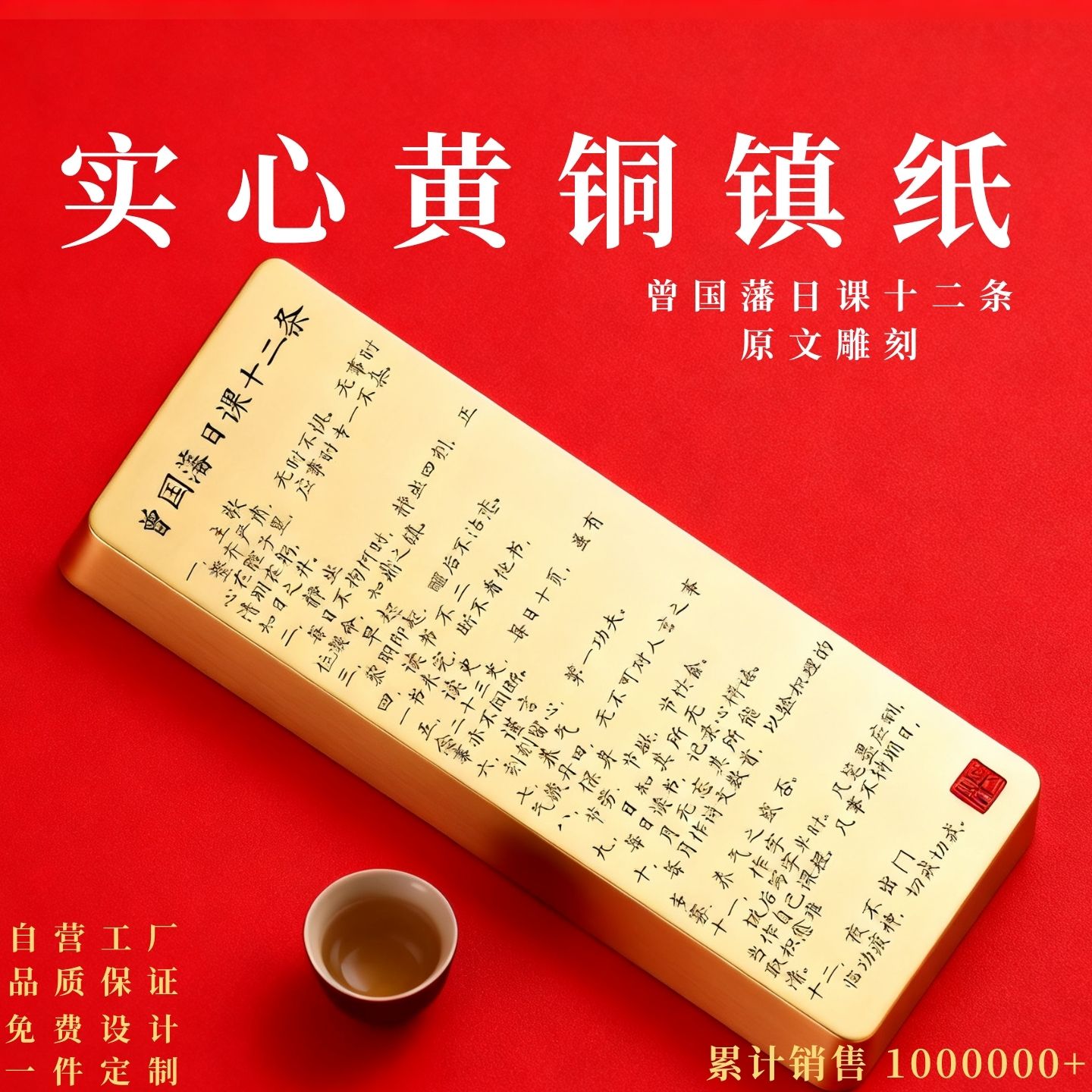 曾国藩日课文房书法黄铜镇纸尺压纸压书纯铜实心雕刻字纸镇尺摆件