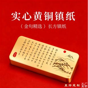 文房书法雕刻字金句黄铜镇纸尺镇书压纸压书压尺纯铜实心纸镇尺