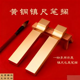 源头工厂纯铜定制雕刻字实心黄铜镇尺镇纸压纸笔搁纸镇压书压条