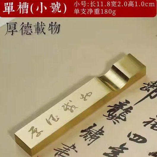 文房书法纯铜镇纸实心黄铜镇尺书法压纸创意仿古纸镇镇尺雕刻字
