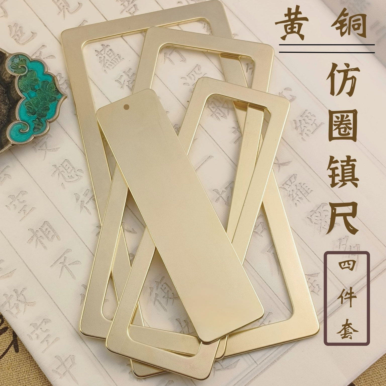 文房书法国画定制雕刻字黄铜仿圈镇纸镇尺纯铜压书压纸笔搁文镇,文具电教/文化用品/商务用品,镇纸,淘宝优惠券,粉丝福利购,淘宝优惠卷