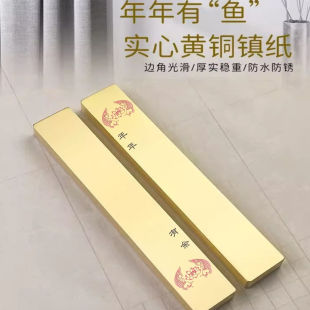 定制雕刻字黄铜中国风纯铜书法镇尺纸镇笔搁镇纸压纸创意锦鲤镇纸