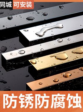 订制不锈钢包边条装饰线条背景墙钛合金U型金属吊顶钛金条踢脚线