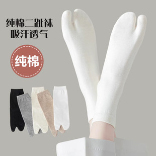 分趾袜子二趾袜中筒拇指袜夏季薄款女两指两趾纯棉日式木屐袜夏天