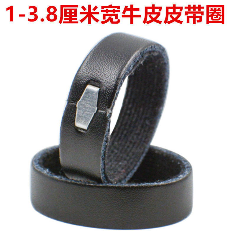 通用牛皮皮带圈圈皮带套环扣