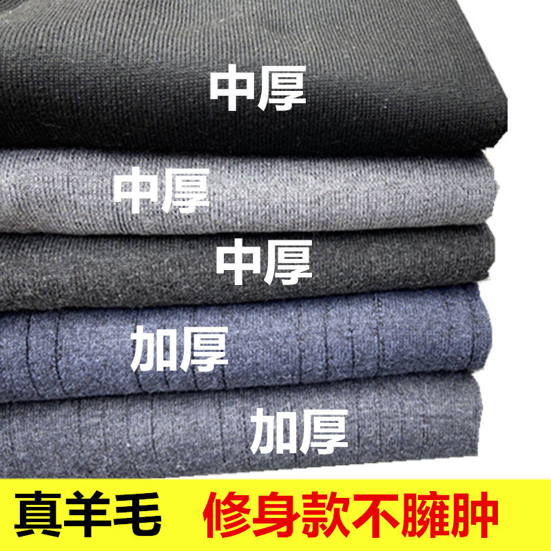 羊毛裤男加厚全新羊毛高腰保暖裤薄款线裤针织打底冬季女绒裤情侣