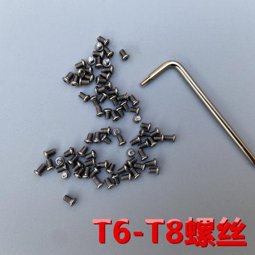 T6一T8内六角螺丝蝴蝶刀螺丝折刀