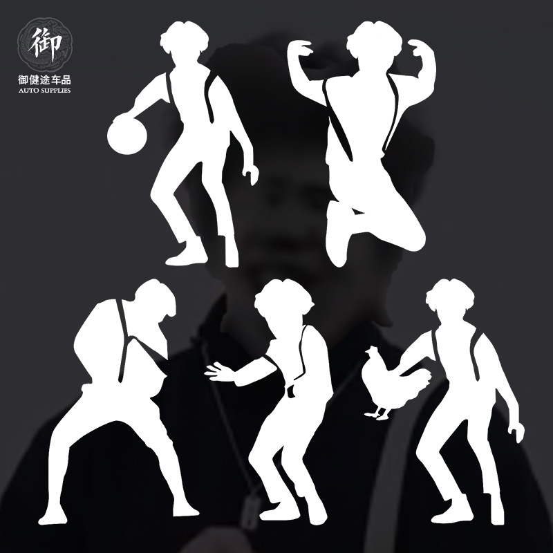 ikun贴纸鸡你太美蔡徐坤搞笑车贴