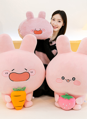 阿莎咪米asamimi玩偶毛绒玩具可爱粉色兔子公仔治愈系抱枕摆件女