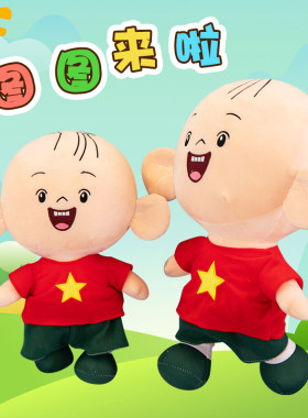 大耳朵图图公仔毛绒玩具胡图图