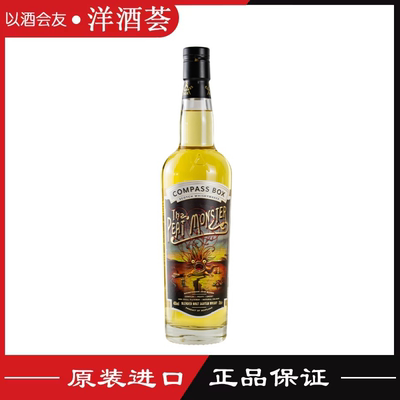 罗盘针泥煤兽调和麦芽威士忌