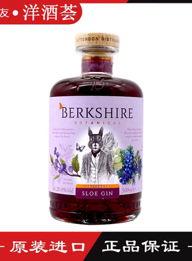 英国进口 伯克宝黑刺李金酒BERKSHIRE BOTANICAL SLOE GIN洋酒