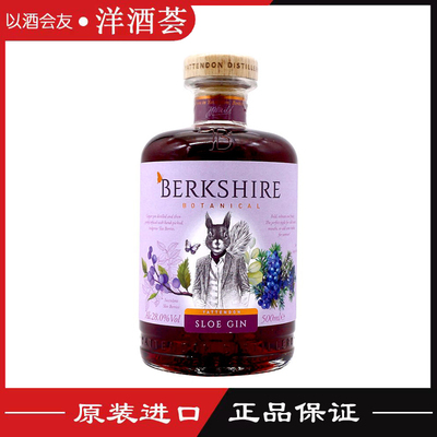 伯克宝黑刺李金酒英国进口