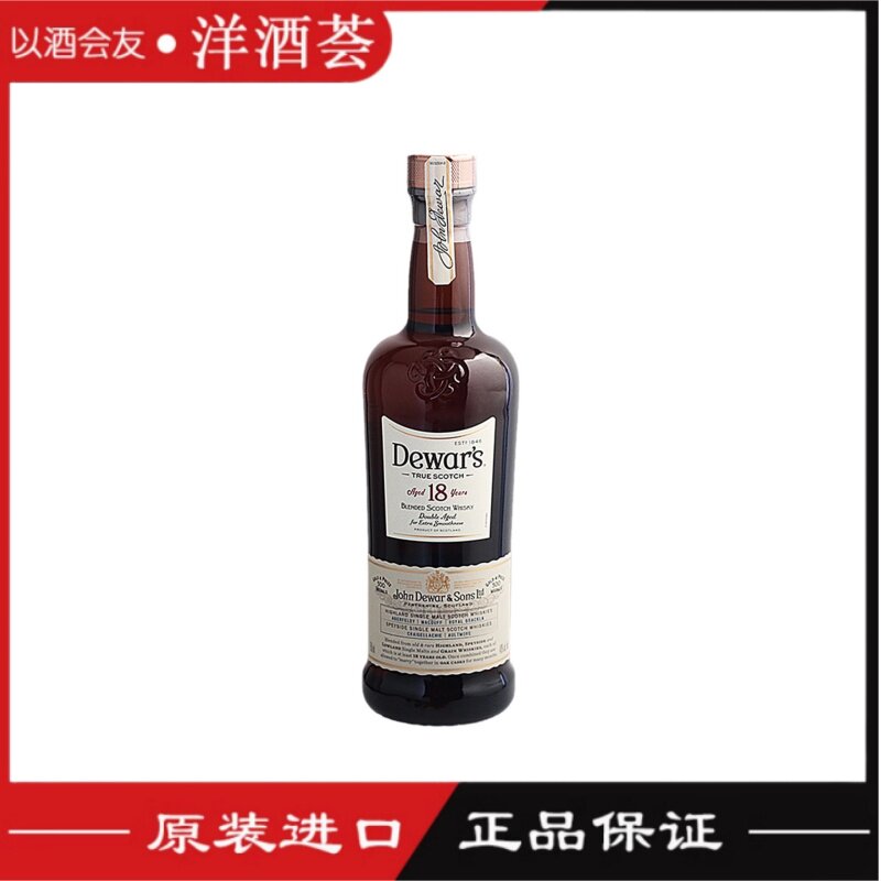 苏格兰进口 Dewar's 18 yo帝王18年调配苏格兰威士忌正品行货无盒