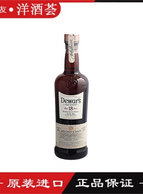 苏格兰进口 Dewar's 18 yo帝王18年调配苏格兰威士忌正品行货无盒