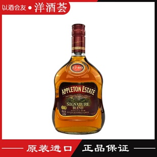 Appleton Estate Jamaica Rum 阿普尔顿庄园 特选朗姆酒正品行货