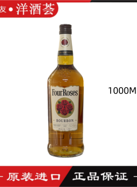 洋酒现货 FOUR ROSES WHISKY 美国四玫瑰波本威士忌1000ml 40度