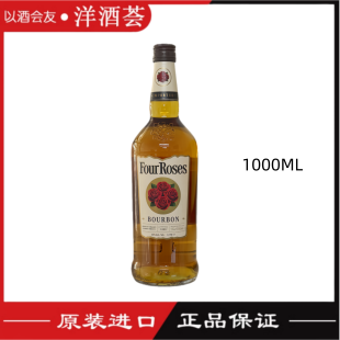 美国四玫瑰波本威士忌1000ml 洋酒现货 WHISKY ROSES 40度 FOUR