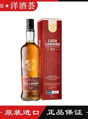 进口原装洋酒 LOCH LOMOND罗曼湖12年苏格兰单一麦芽威士忌 700ml