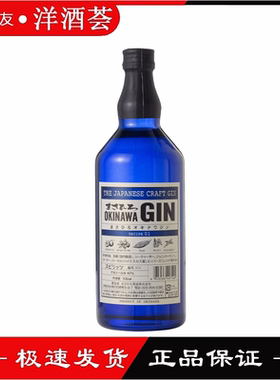 昌广冲绳金酒日本手工金酒