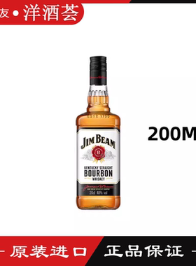 金宾波本洋酒威士忌白占边威士忌酒 JimBeam whisky洋酒进口200ml