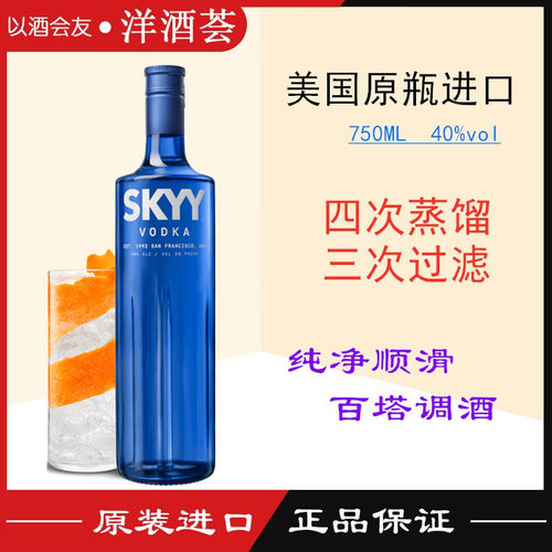 进口深蓝伏特加原味vodka洋酒