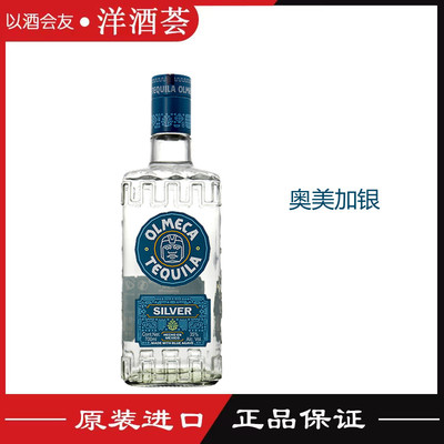 洋酒 墨西哥奥美加银龙舌兰酒 OLMECA TEQUILA 700ml正品特基拉