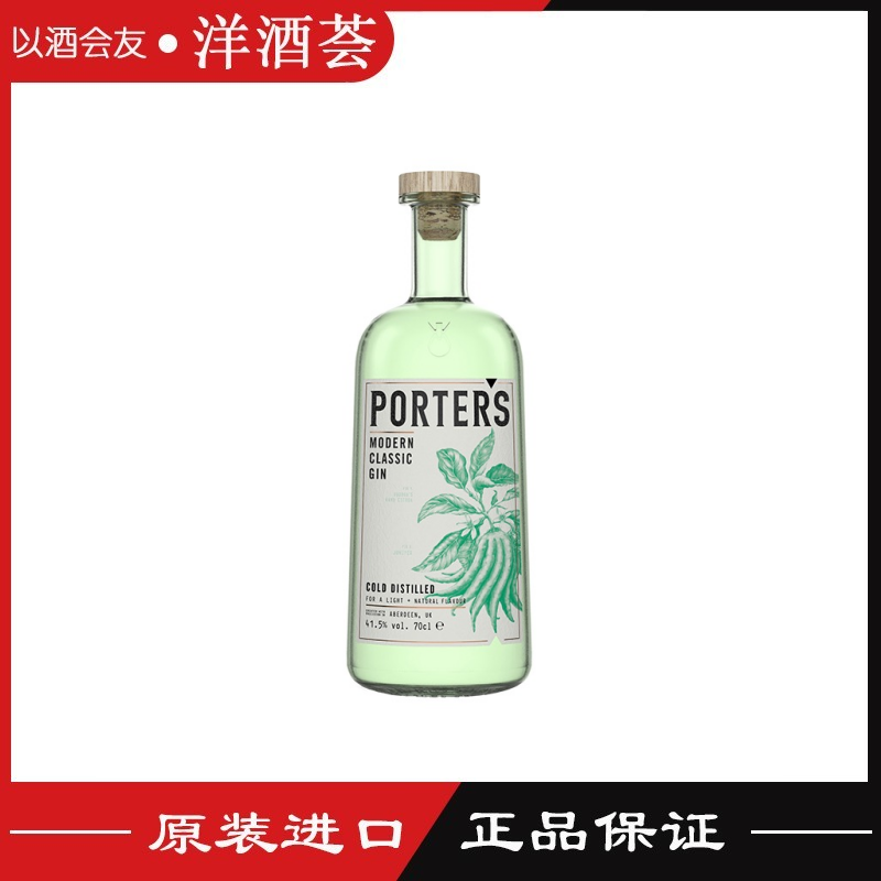 波特现代经典金酒porters gin杜松子调金汤力谷物烈酒鸡尾酒洋酒
