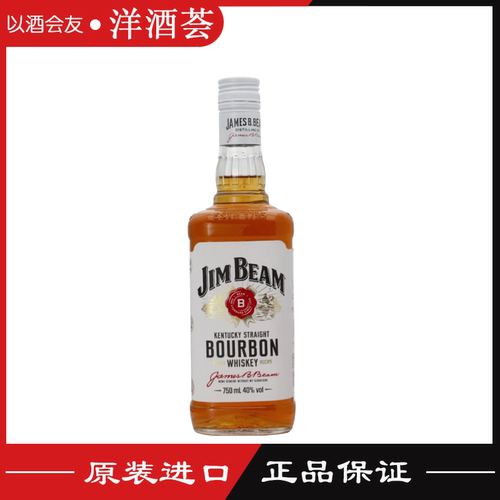 白占边jimbeam金宾鸡尾酒威士忌