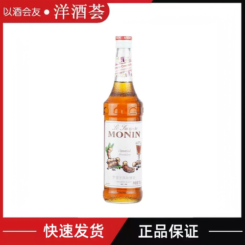 莫林MONIN罗望子风味糖浆玻璃瓶装700ml 调咖啡鸡尾酒果汁饮料