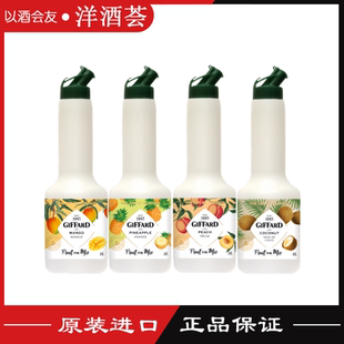 吉发得鲜桃/芒果/菠萝/椰子味果酱GIFFARD意大利进口调酒烘焙1L