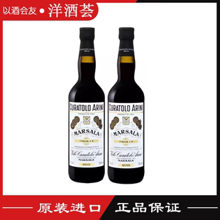 Marsala阿里尼马萨拉干型/甜型利口葡萄酒提拉米苏烘焙原料750ml