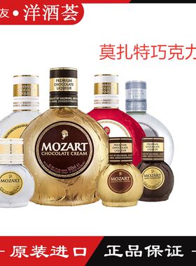 莫扎特巧克力利口酒草莓