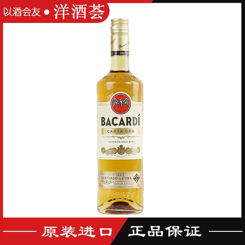 Bacardi/百加得金朗姆酒调酒