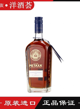 洋酒METAXA 12 stars进口迈夏尔12星白兰地配制酒 行货有盒装正品