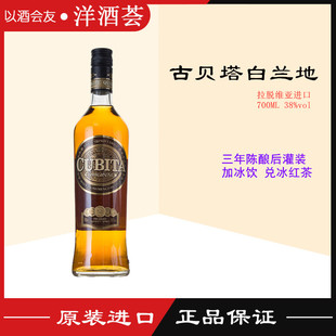 DUKAT拉脱维亚进口洋酒基酒 CUBITA 古贝塔白兰地 杜卡特白兰地