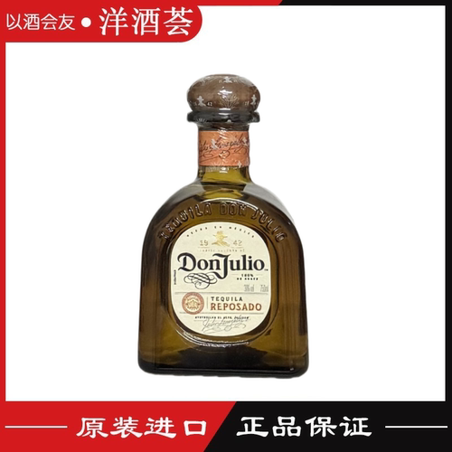 洋酒 墨西哥进口 唐胡里奥珍藏金标龙舌兰 Don Julio 750ml 行货