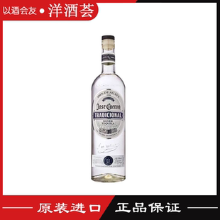 Jose Cuervo豪帅快活传统银龙舌兰700ml鸡尾酒调酒基酒墨西哥进口