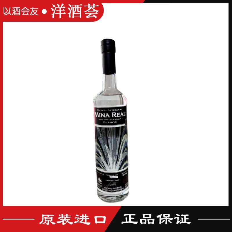 米纳白梅斯卡尔龙舌兰酒 Mina Real Tequila 700ml 46度 正品行货