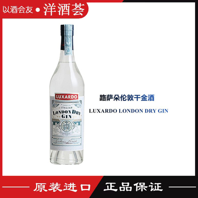 意大利干金酒Luxardo/路萨朵
