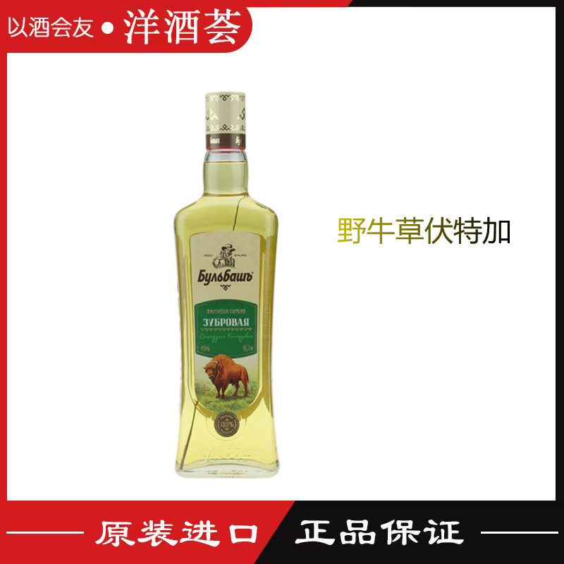 俄罗斯原装进口 野牛草伏特加 劲牛伏特加700ml (内含野牛草)