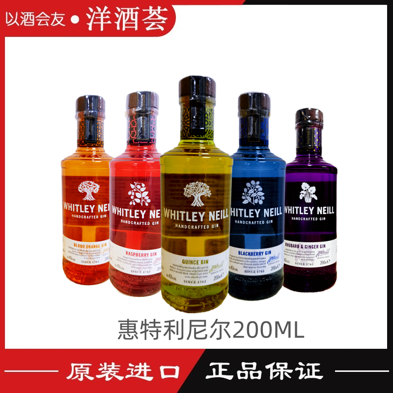 whitley惠特利尼尔 奎斯/手工/干姜/树莓/血橙/柠檬草味金酒200ml