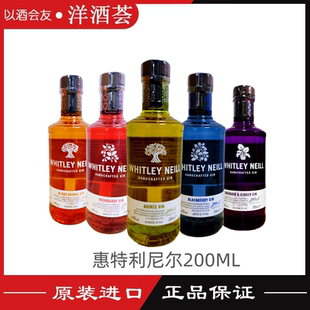 Whitley惠特利尼尔 奎斯/手工/干姜/树莓/血橙/柠檬草味金酒200ml