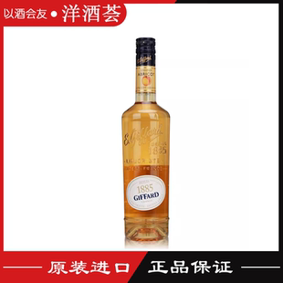 洋酒Giffard Apricot 吉发得黄杏味利口酒 果味鸡尾酒基酒力娇酒
