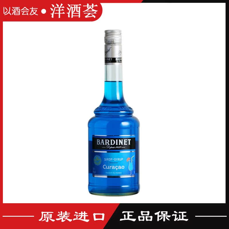 Bardinet Curacao 必得利蓝橙糖浆 蓝色柑橘糖浆蓝香橙蓝柑桂橘汁
