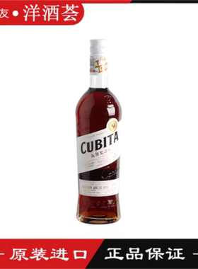 黑朗姆酒基酒鸡尾酒25年