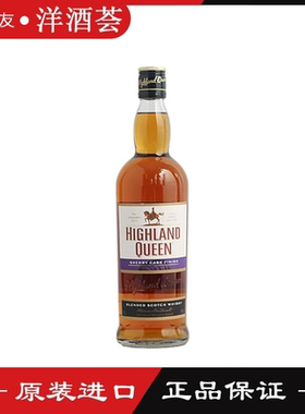 高地女王苏格兰雪莉桶调配威士忌HIGHLAND QUEEN英国原装进口洋酒