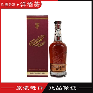 Templeton 坦普顿欧罗索雪莉桶黑麦威士忌750ml进口洋酒限量版