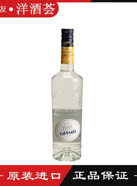 正品包邮Giffard Triple Sec 吉发得白橙皮利口酒 白橘皮娇酒